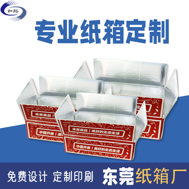 潍坊市纸箱定做厂家如何保证纸箱质量？